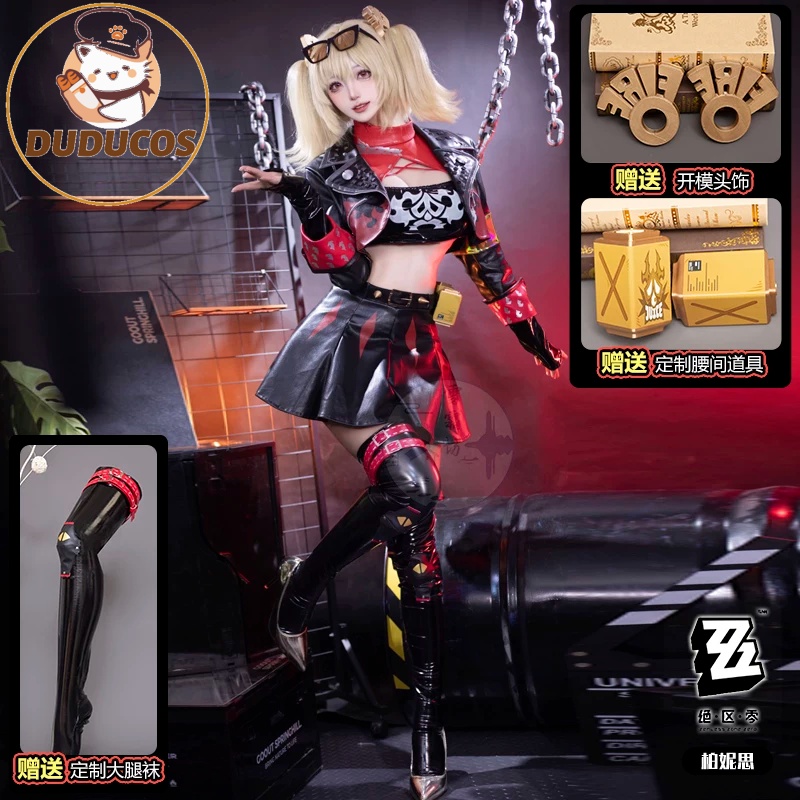 Burnice White Cosplay Costume  - огляд і ціна Burnice Cosplay Prop
